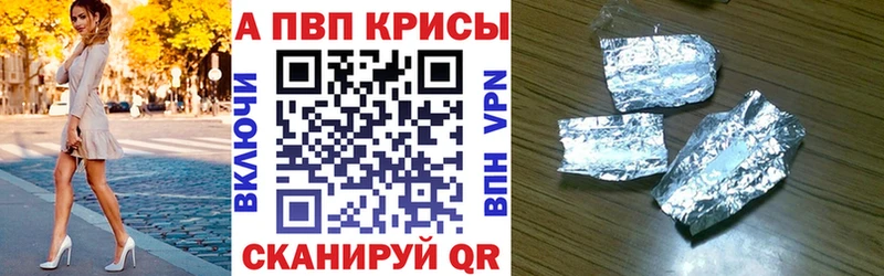 APVP крисы CK  Гусиноозёрск 