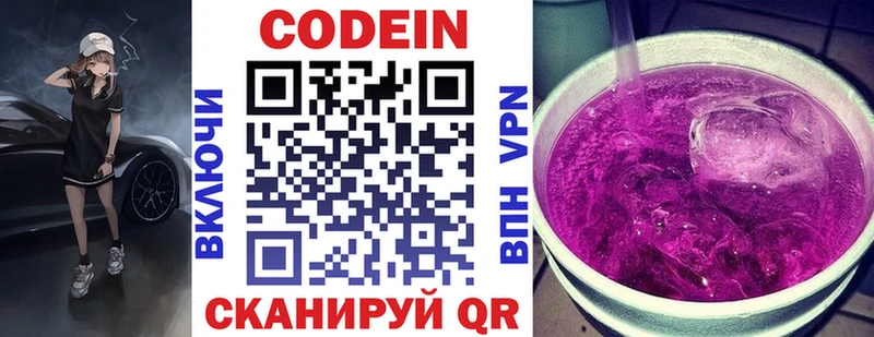 Кодеиновый сироп Lean Purple Drank Гусиноозёрск