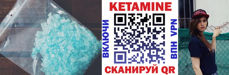 КЕТАМИН VHQ  Гусиноозёрск 