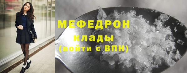мяу мяу кристалл Богородицк