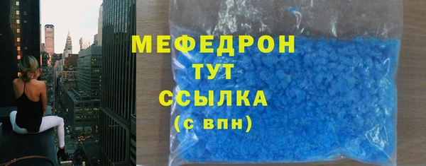 мяу мяу кристалл Богородицк