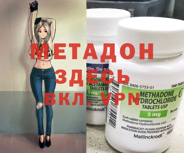 мяу мяу кристалл Богородицк
