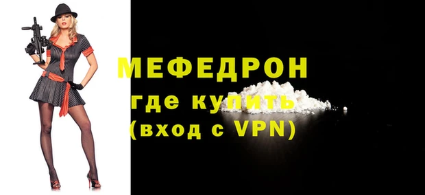 мяу мяу кристалл Богородицк